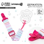 Держатель для соски - пустышки Крошка Я «Орнамент», на ленте - Фото 1