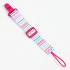 Держатель для соски - пустышки Крошка Я «Орнамент», на ленте - Фото 3