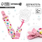 Держатель для соски - пустышки Крошка Я «Цветы», на ленте - Фото 1