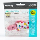 Держатель для соски - пустышки Крошка Я «Цветы», на ленте - Фото 9