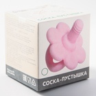 Соска - пустышка цельносиликоновая классическая Крошка Я «Цветочек», от 0 мес., розовый - фото 28135766