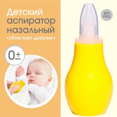 Детский назальный аспиратор, с колпачком, цвет желтый «Груша»