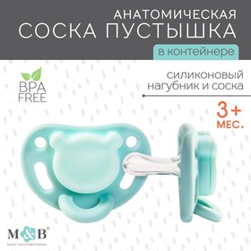 Соска-пустышка ортодонтическая, силикон,от 3 мес., в контейнере, цвет бирюзовый 7550792