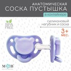 Пустышка ортодонтическая, силикон,от 3 - 6 мес., в контейнере, цвет синий 7550793 - фото 9706009