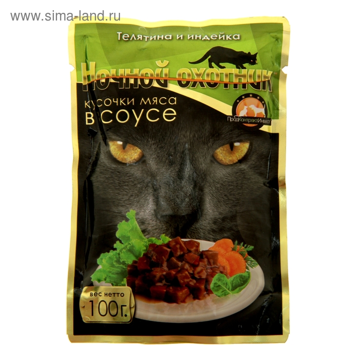 Влажный корм "Ночной охотник" для кошек, телятина/индейка в соусе, пауч, 100 г - Фото 1