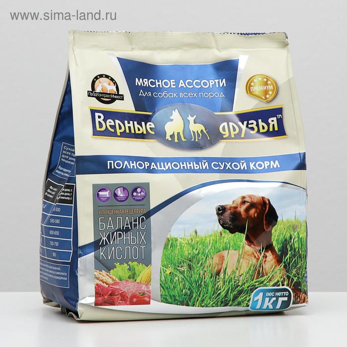 Сухой корм "Верные друзья" для собак всех пород, мясное ассорти, 1 кг - Фото 1