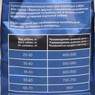 Сухой корм "Верные друзья" для собак всех пород, мясное ассорти, 1 кг - Фото 3