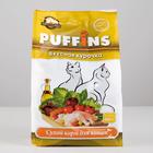Сухой корм "Puffins" для кошек, вкусная курочка, 400 гр - фото 320342190