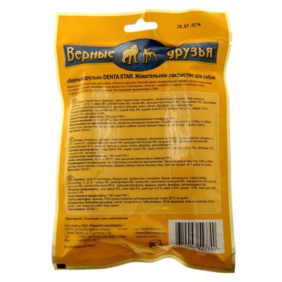 Лакомство DENTA STAR, для собак от 10 кг, звезда крученая, 5 шт., 225 г