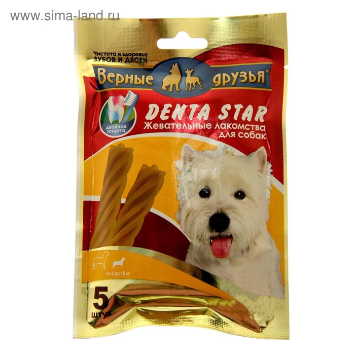 Лакомство для чистки зубов DENTA STAR, для собак от 4 до 10 кг, звезда кручёная, 5 шт