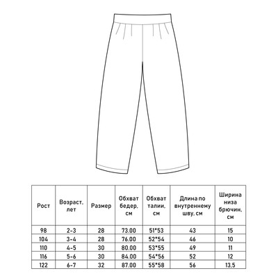 Брюки детские MINAKU: Cotton Collection, бежевые, рост 122 см