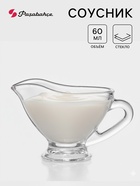 Соусник Paşabahçe Basic, 60 мл, стекло, прозрачный - Фото 1