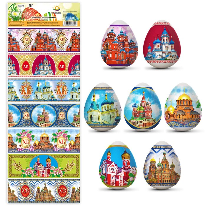 Пасхальная термоусадочная плёнка "Соборы 2" на 7 яиц - Фото 1