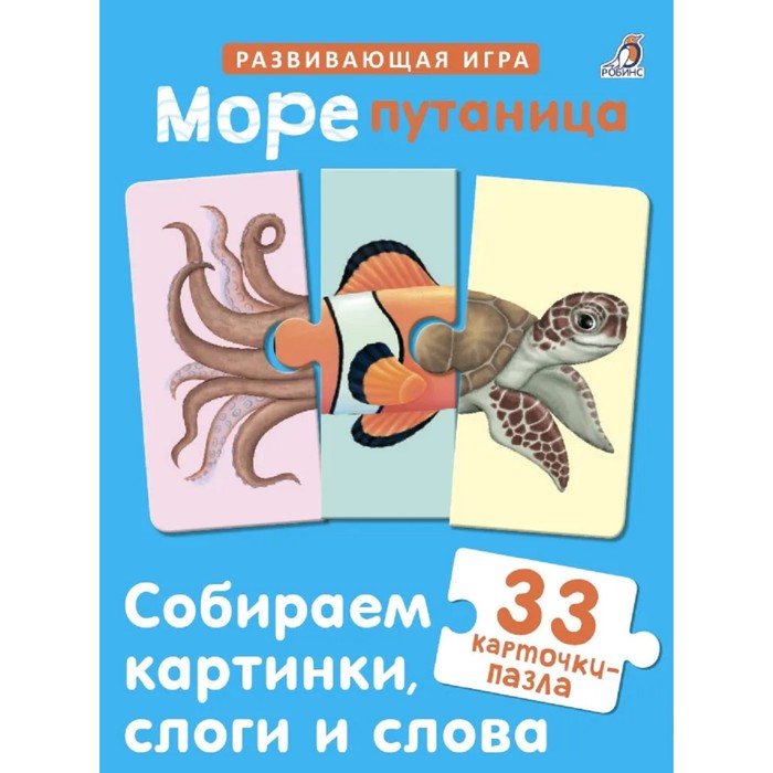 

Морепутаница. Марина Гагарина, Елена Писарева