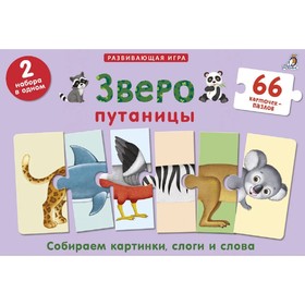 

Зверопутаницы. Подарочный набор. Марина Гагарина, Елена Писарева