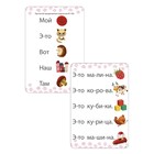 Асборн - карточки. Учусь читать. Елена Писарева - Фото 3