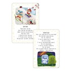 Асборн - карточки. Учусь читать. Елена Писарева - Фото 5