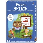 Асборн - карточки. Учусь читать. Елена Писарева - Фото 6