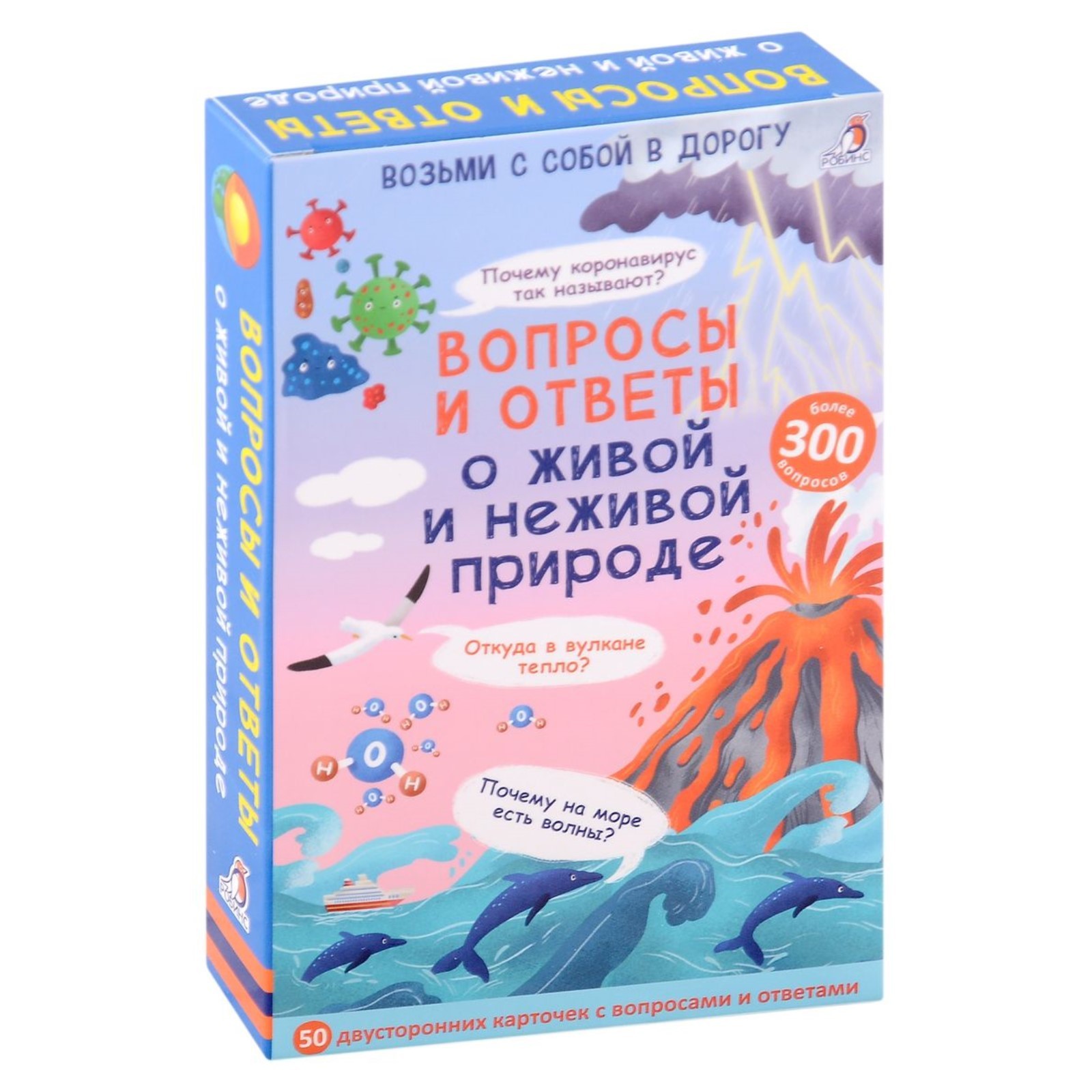 Асборн - карточки. Вопросы и ответы о живой и неживой природе. Елена  Писарева (7865826) - Купить по цене от 472.00 руб. | Интернет магазин  SIMA-LAND.RU