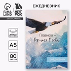 Ежедневник А5, 80 листов в тонкой обложке «Орел» - Фото 1
