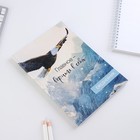 Ежедневник в тонкой обложке «Орел» А5, 80 листов - Фото 3