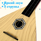 Балалайка «Классика», цвет бежевый - Фото 4