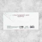 Конверт для денег «Свадебный», 16.5×8 см - фото 114273699