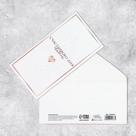 Конверт для денег «Свадьба», сердце, 16,5 × 8 см (10 шт)