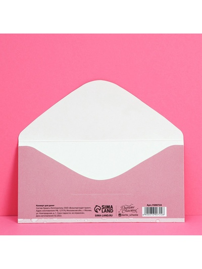 Конверт для денег «От всего сердца», 16.5×8 см