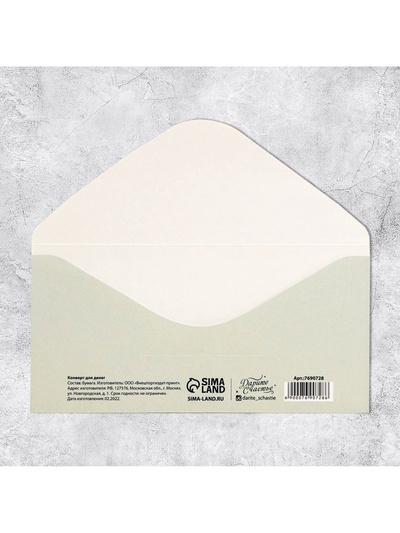 Конверт для денег «На ЗОЖ и кутеж», 16.5×8 см