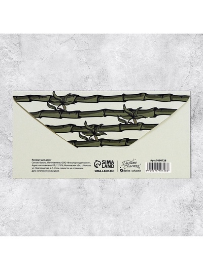 Конверт для денег «На ЗОЖ и кутеж», 16.5×8 см