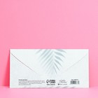 Конверт для денег «Подарок для тебя», 16,5 × 8 см - Фото 2