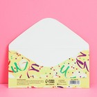 Конверт для денег «С днем рождения», конфетти, 16,5 × 8 см - Фото 3