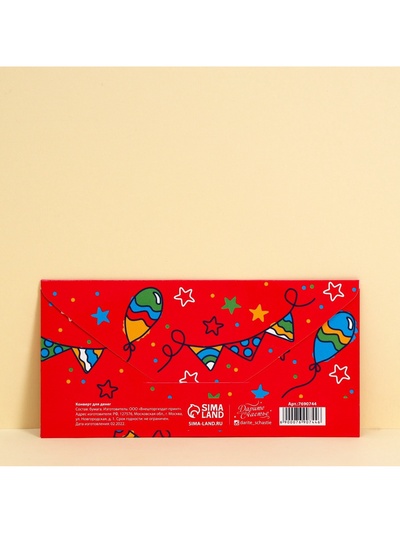 Конверт для денег «День рождения», 16.5×8 см