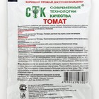 Концентрированное удобрение для подкормки томатов, перцев и баклажанов, СТК, 30 г - Фото 2