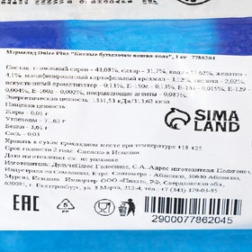 

Бутылочки вишня-кола, кислые, 1 кг