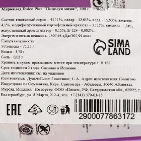 

Мармелад поцелуи мини, 100 г