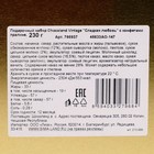 Подарочный набор Chocoland Vintage "Сладкая любовь" с конфетами пралине, 230 г - Фото 3