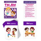 Набор раздаточных карточек №3 «Изучаем базовые темы», 3+ - Фото 2