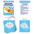 Набор раздаточных карточек №3 «Изучаем базовые темы», 3+ - Фото 3