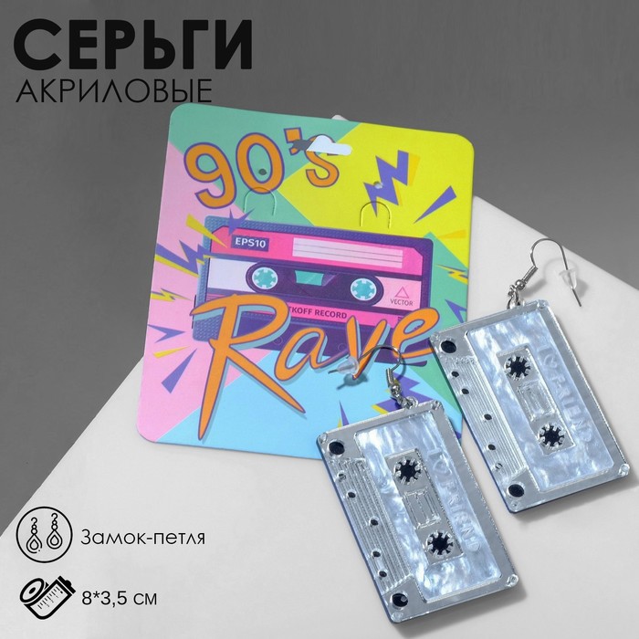 Серьги акриловые «Кассета» надпись, цвет серебро - Фото 1