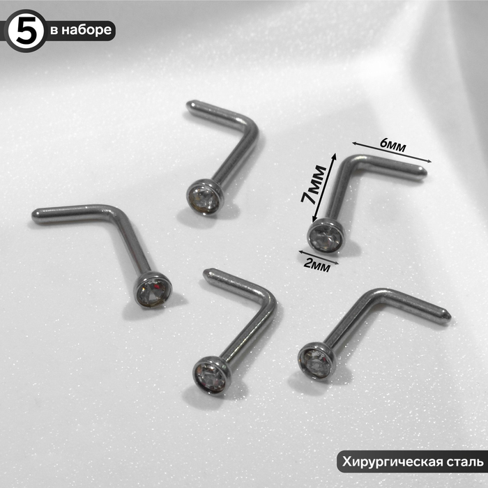 Пирсинг в нос (нострил) прямоугольный, набор 5 шт., L=7 мм, белый в серебре - Фото 1