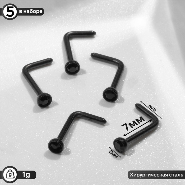 Пирсинг в нос (нострил) прямоугольный, набор 5 шт., L=7 мм, чёрный - Фото 1