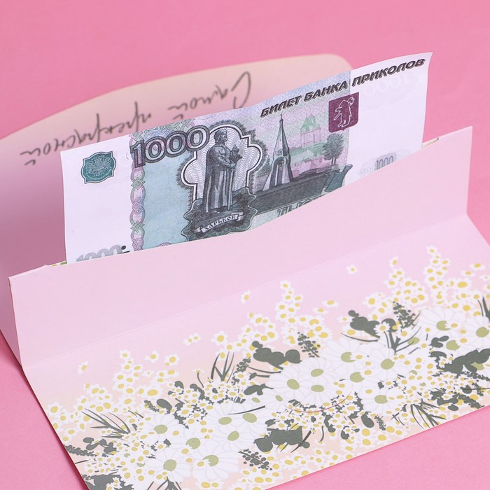 Конверт подарочный с внутренним карманом «Самой прекрасной», цветы, 20 × 9,5 см - фото 1911727028
