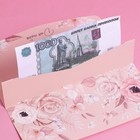 Конверт подарочный с внутренним карманом «Притягивай взгляды», цветы, 20 × 9,5 см - Фото 5