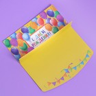Конверт подарочный с внутренним карманом «С днем рождения», шары, 20 × 9,5 см - Фото 2