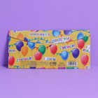 Конверт подарочный с внутренним карманом «С днем рождения», шары, 20 × 9,5 см - Фото 7