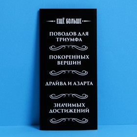 Конверт подарочный с внутренним карманом «Настоящему мужчине», 20 × 9,5 см