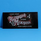 Конверт подарочный с внутренним карманом «Лучшему», 20 × 9,5 см 7551486 - фото 9707109