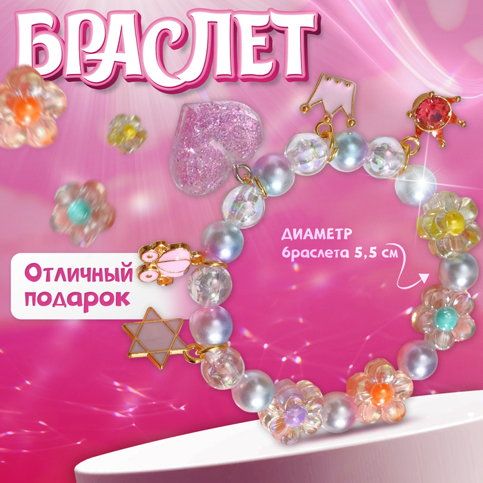 

Браслет детский «Выбражулька» принцесса, с цветами, цветной в золоте